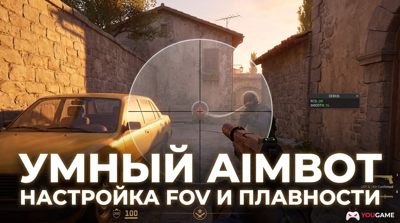 Безопасный запуск чита через лоадер с защитой